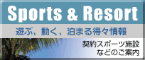 Sports & Resort@VԁAA܂链X@_X|[c{݂Ȃǂ̂ē