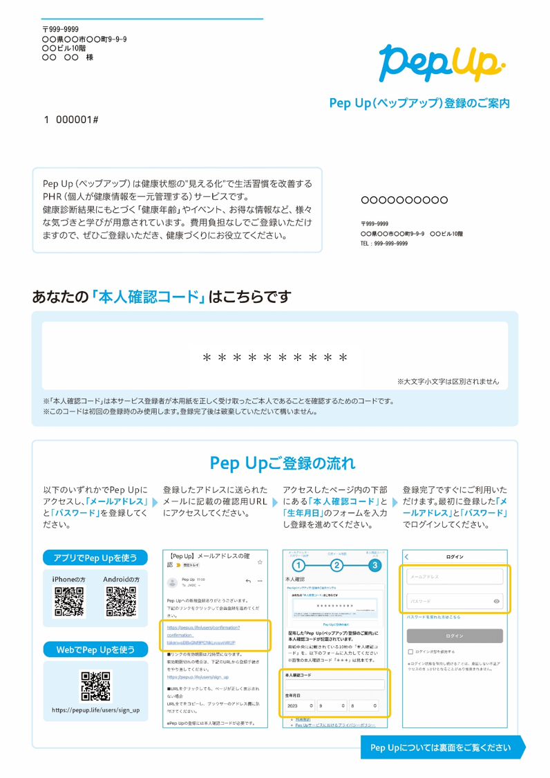 通知書