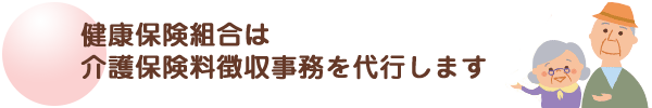 介護保険制度