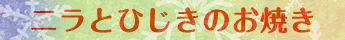 メニュ1
