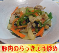 recipe