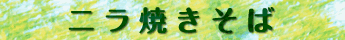 ƒƒjƒ…1
