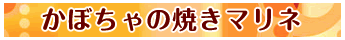 メニュ2