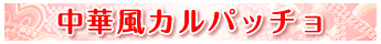 メニュ1
