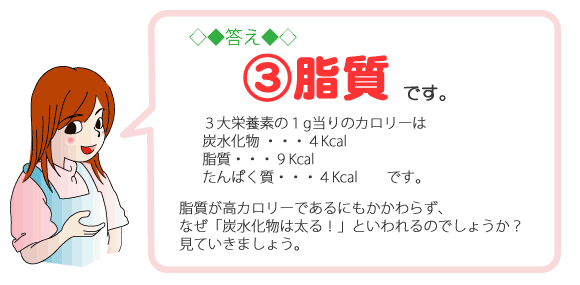 3.łB3h{f̂P̃J[́@YEESkcal  EEEEXkcal
  ςESkcal@@łBJ[łɂ炸AȂuY͑IvƂ̂ł傤HĂ܂傤B 
