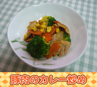 豚肉のカレー炒め