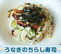 うなぎのちらし寿司
