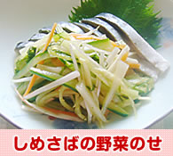 夏野菜の酢の物