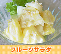 夏野菜の酢の物