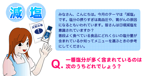 クイズ
