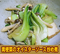 なすのそぼろ煮