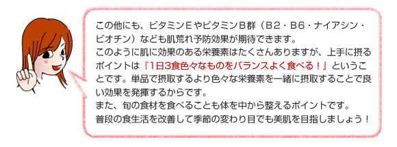 快眠習慣をつけましょう！
