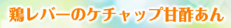 五目煮