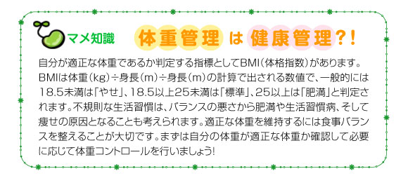 マメ知識　奥地の臭い大丈夫