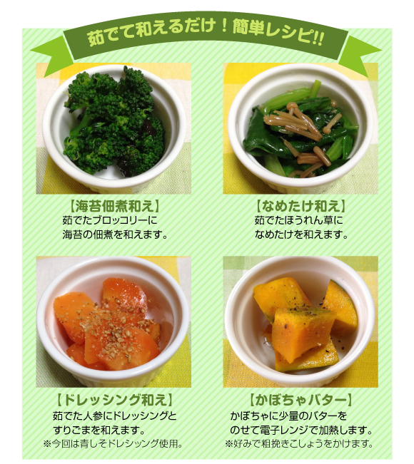 簡単レシピ