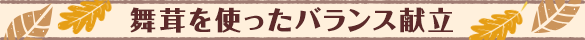 グリーンアスパラのレシピ